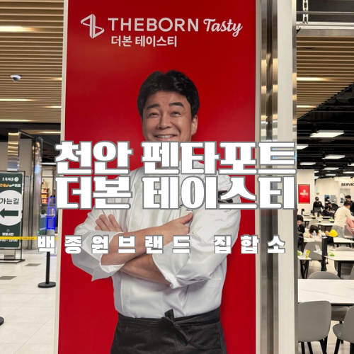 더본푸드 이미지