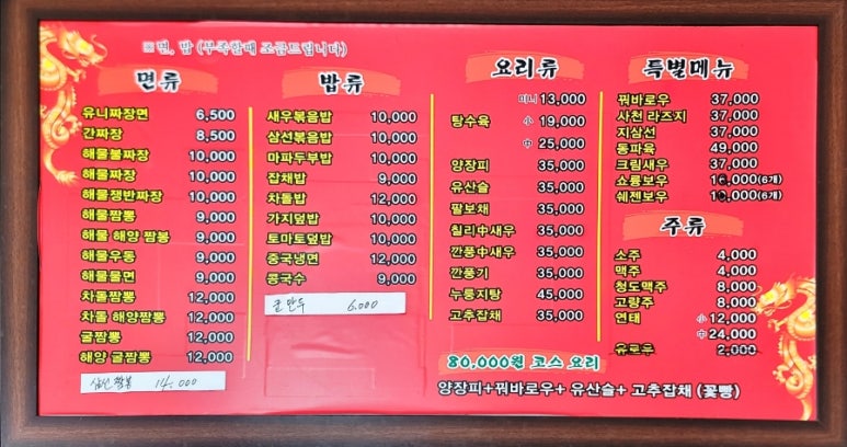차이나고 이미지