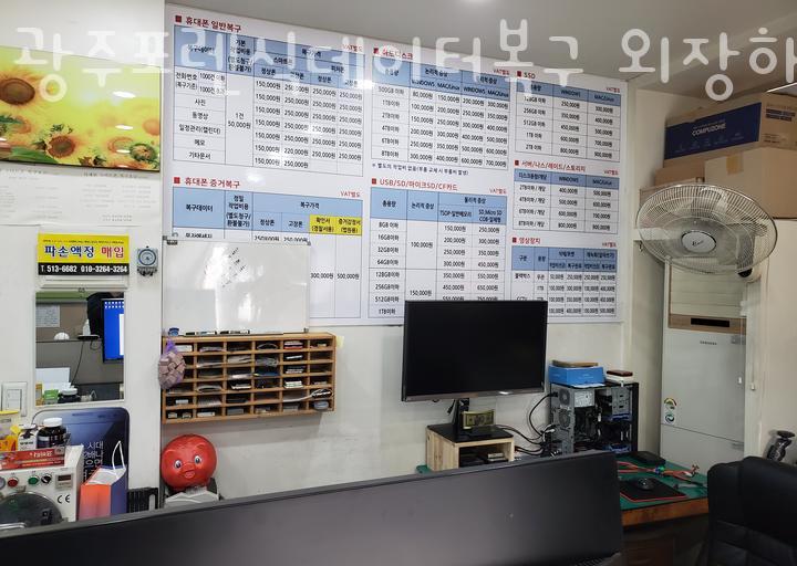 광주포렌식데이터복구외장하드USB휴대폰스마트폰핸드폰복원 이미지