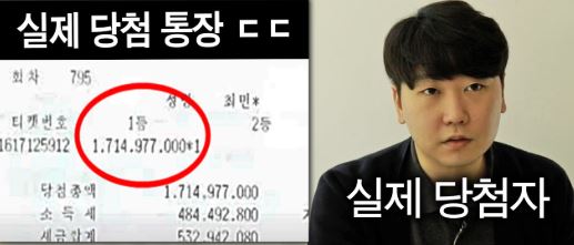 꿈이있는로또 이미지