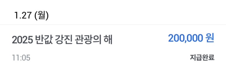 강진농협주유소 이미지