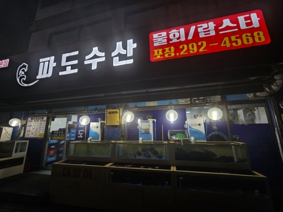 남수원수산 이미지