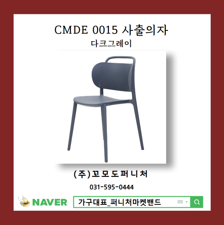 꼬모도유통 이미지