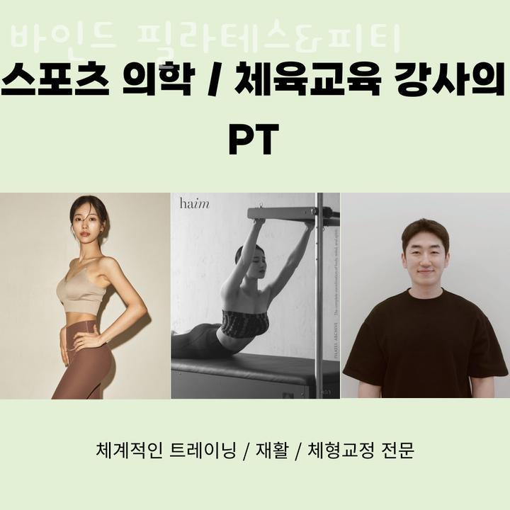 바인드 필라테스 이미지