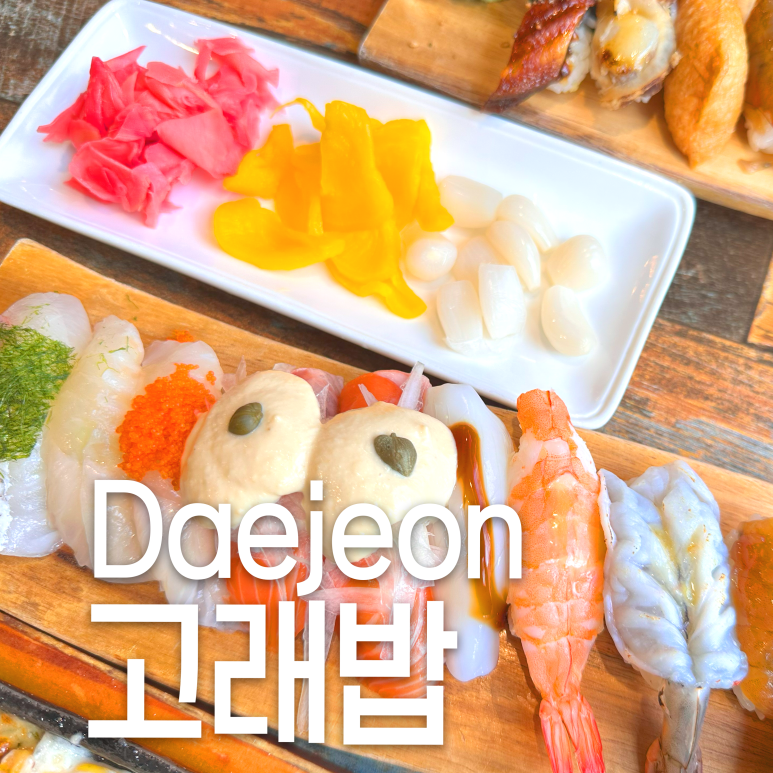 감성초밥 이미지