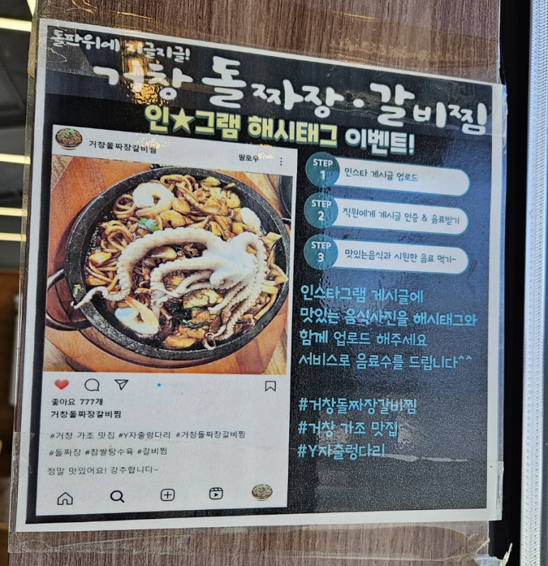 거창돌짜장갈비찜 이미지