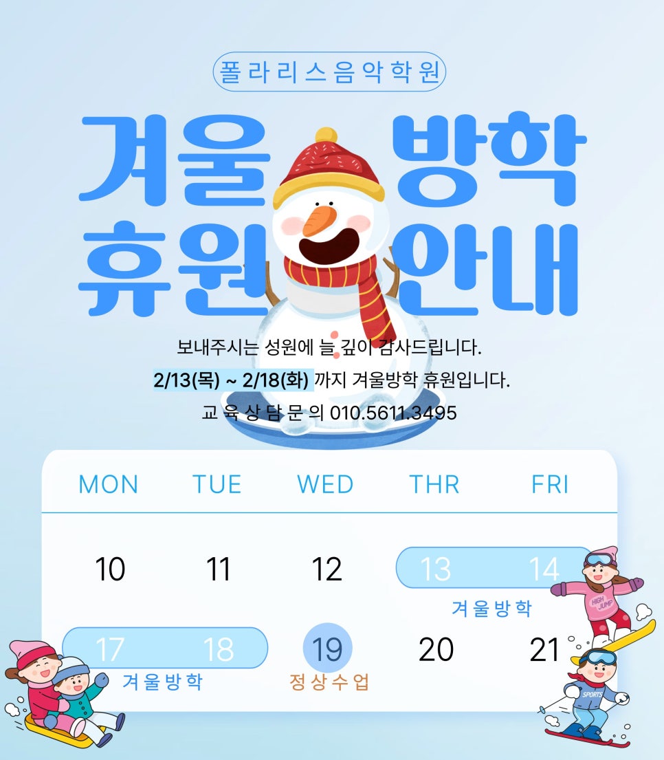 폴라리스음악학원 이미지