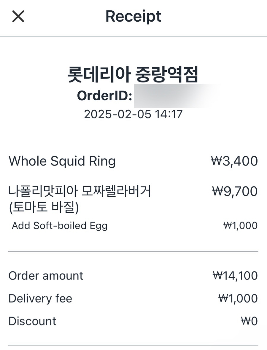 롯데리아중랑역점 이미지