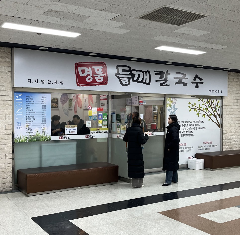 명품들깨칼국수 이미지