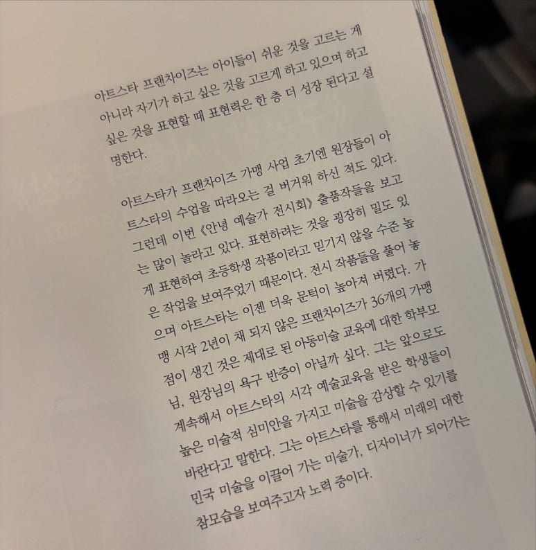 아트스타 이미지