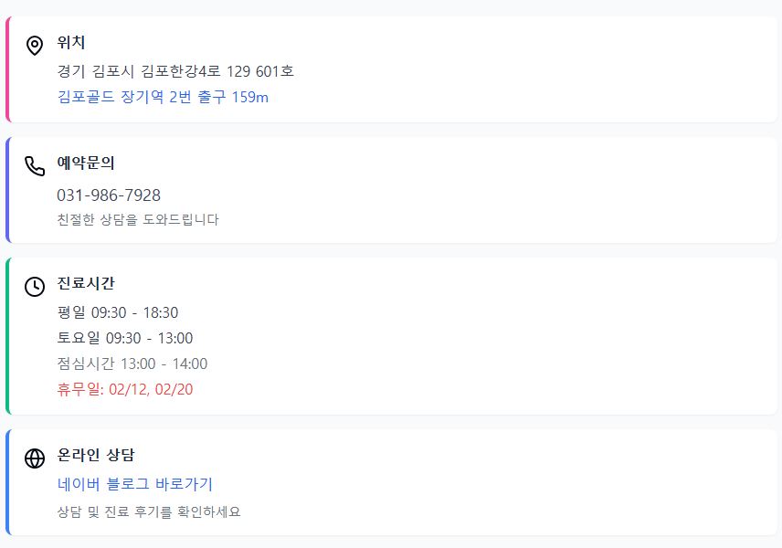 김포쥬니어소아치과 이미지
