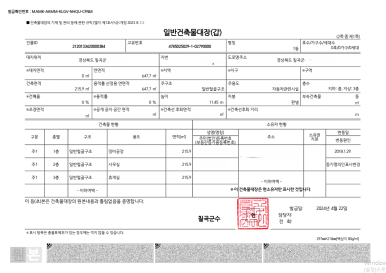 칠곡태양광발전소 이미지
