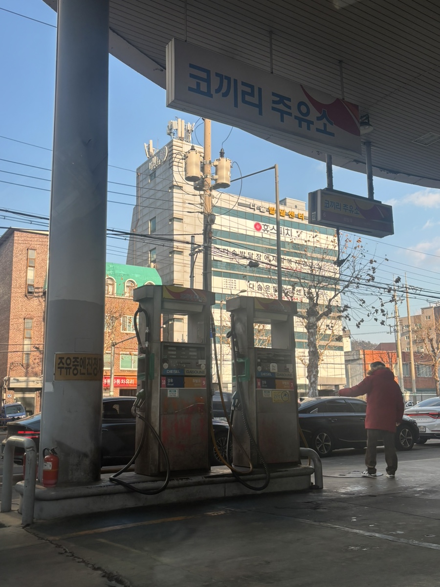 코끼리셀프주유소 이미지