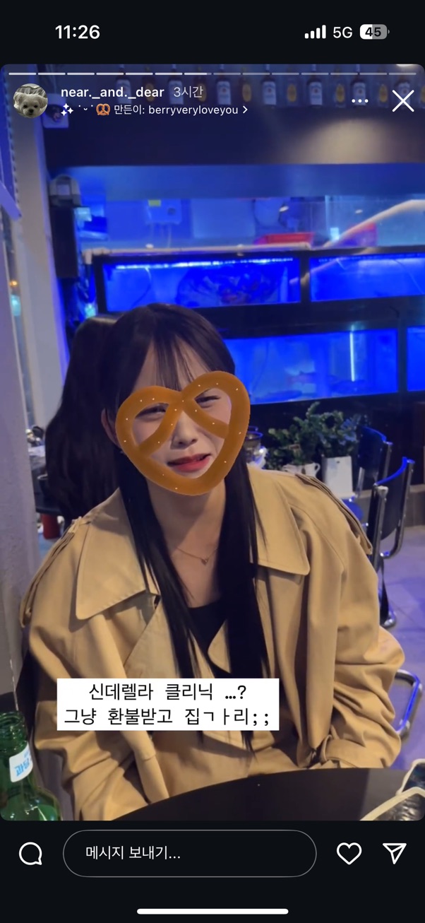 붕어얌얌 이미지