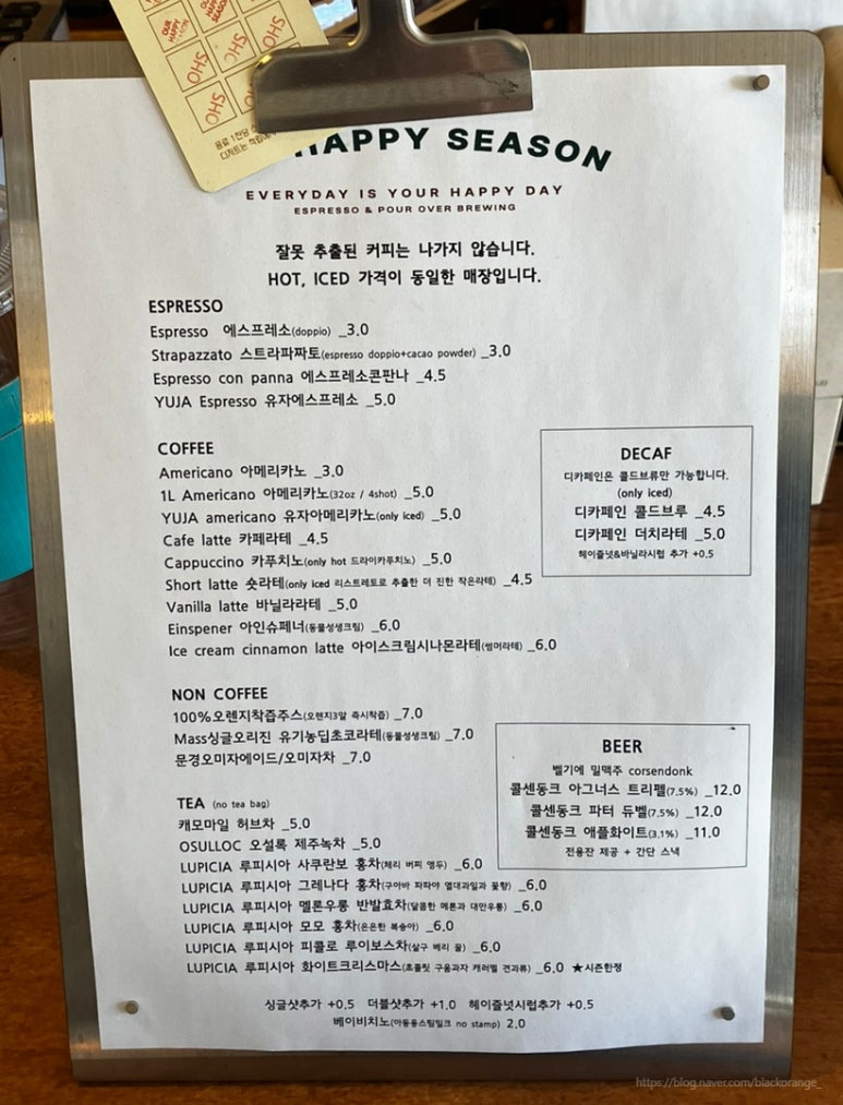아워해피시즌 이미지