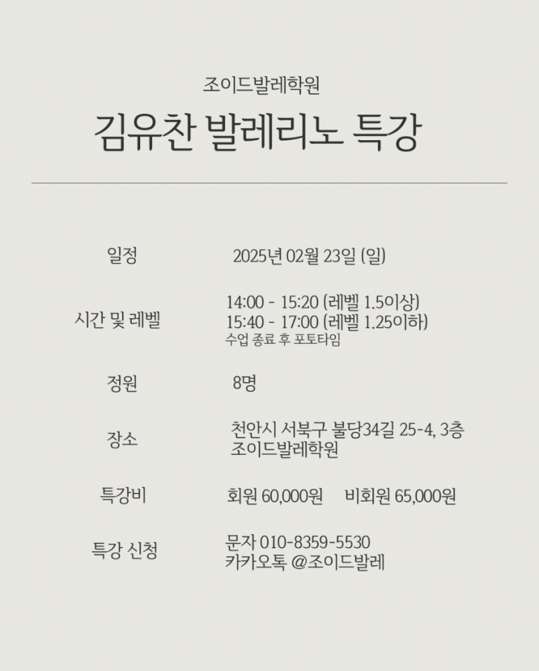 조이드발레학원 이미지