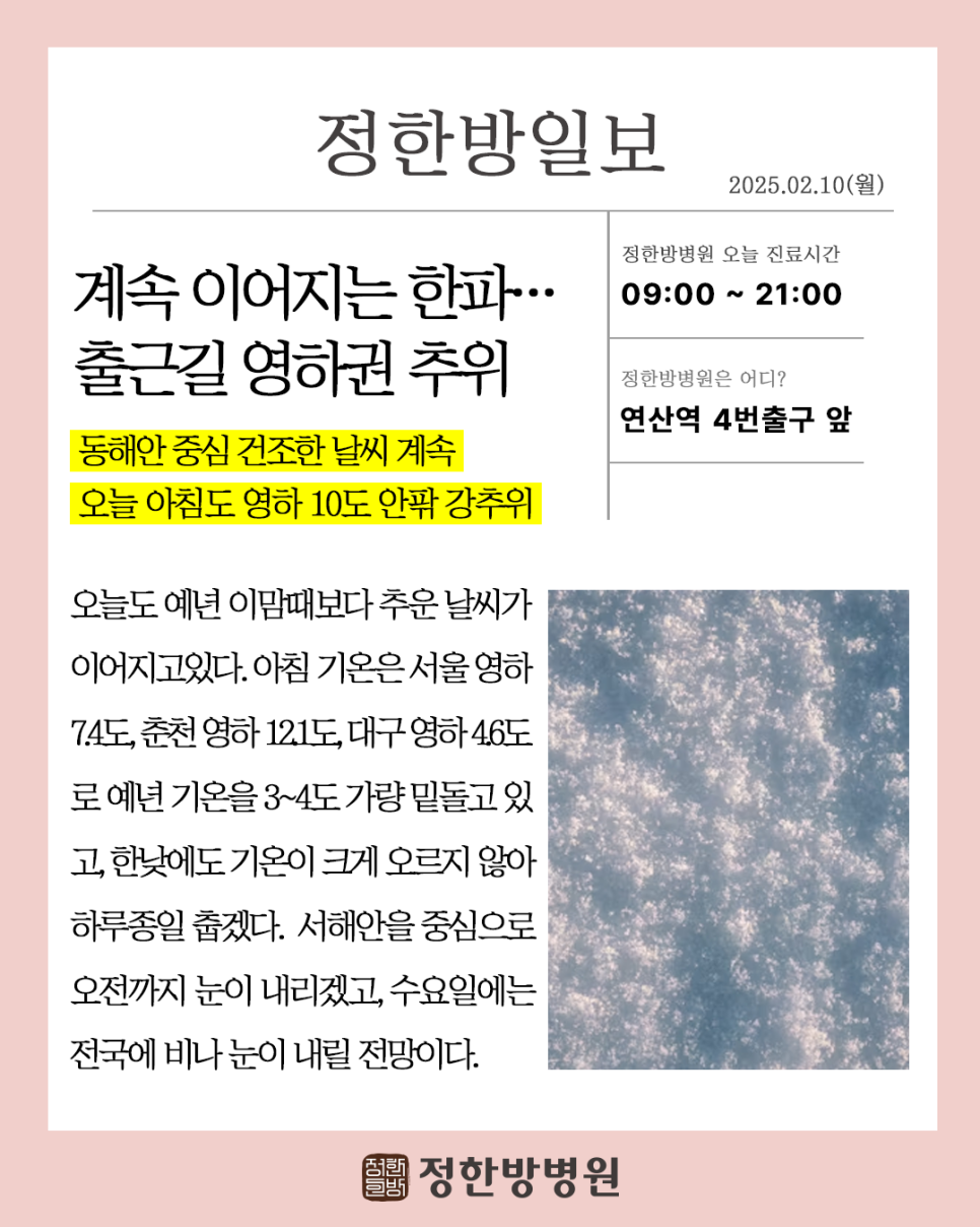 한도한방병원 이미지