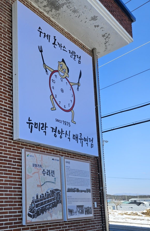 배꼽시계 매류역점 이미지