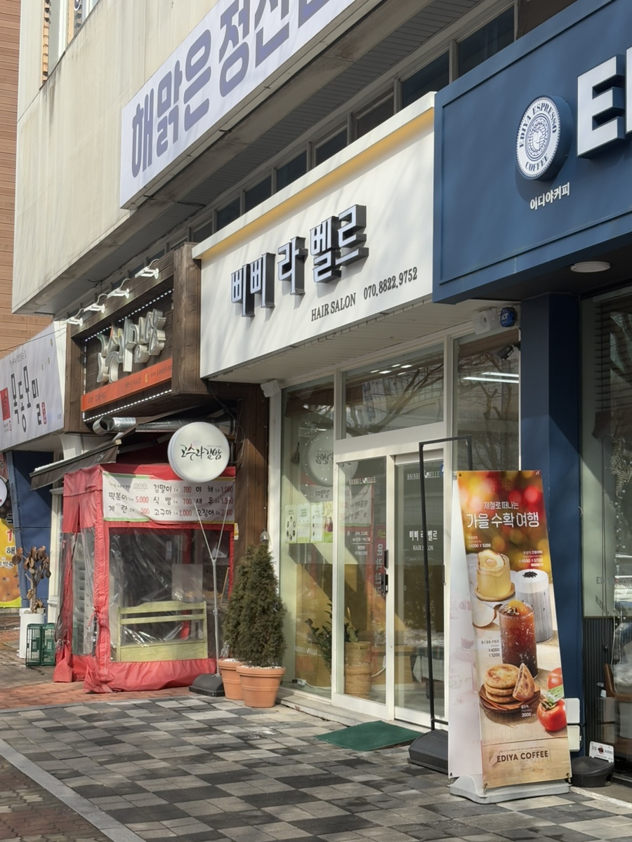 라벨르헤어 이미지