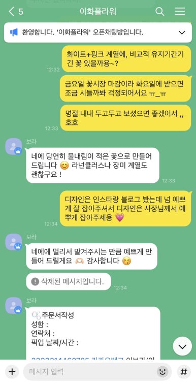 이화꽃집 이미지
