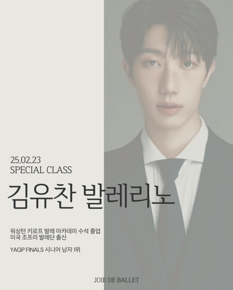 조이드발레학원 이미지