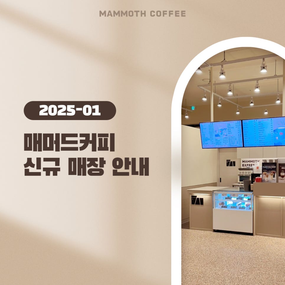 매머드익스프레스건대 이미지