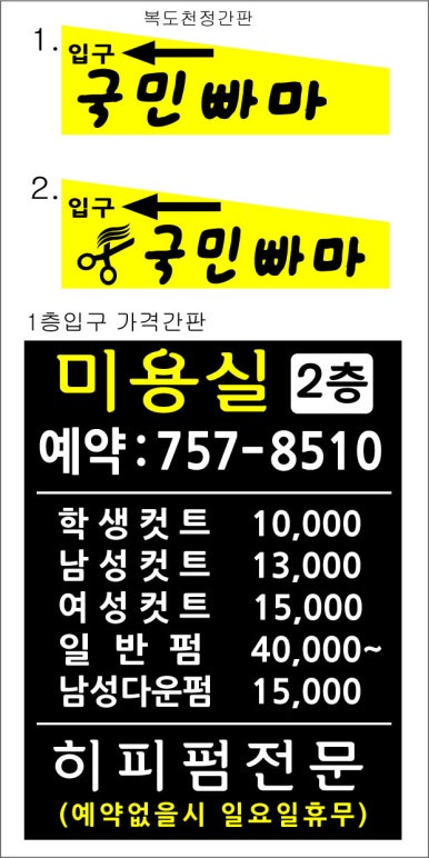국민빠마 이미지