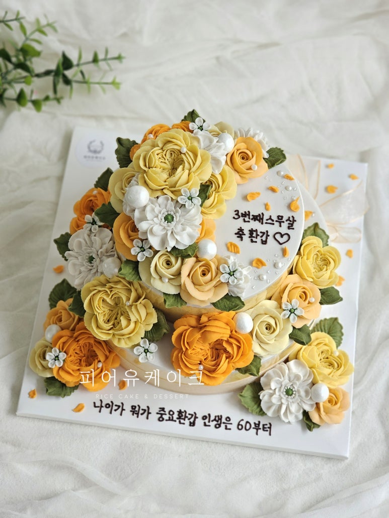 피어유케이크 이미지