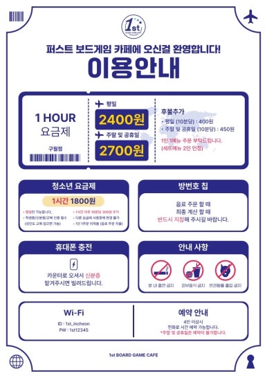 퍼스트보드카페 이미지