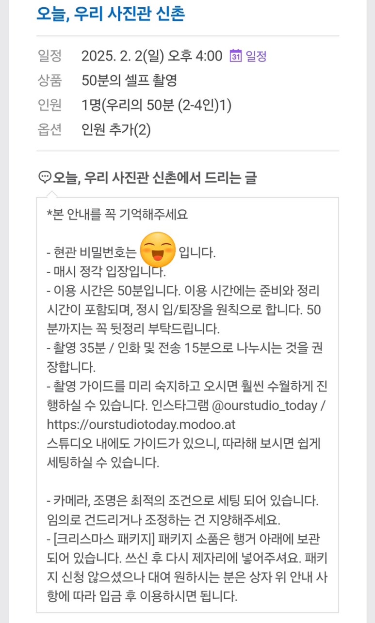 오늘;우리사진관신촌 이미지