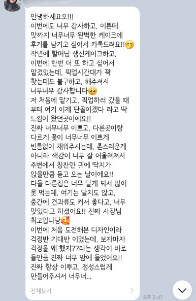 피어유케이크 이미지