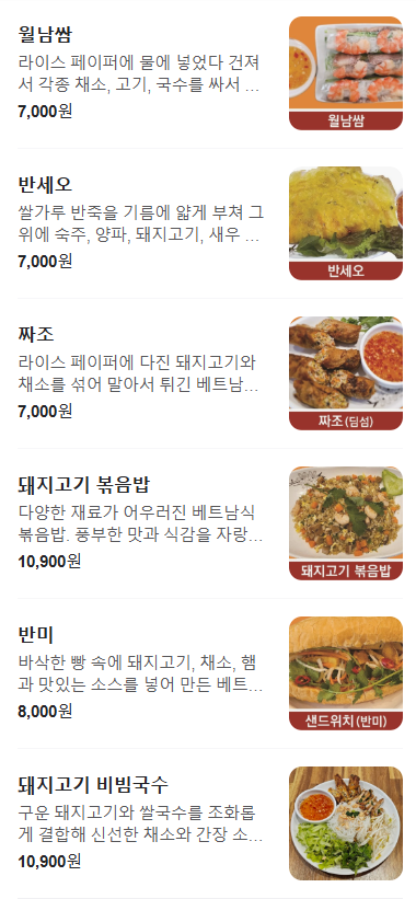 로컬사이공쌀국수 이미지