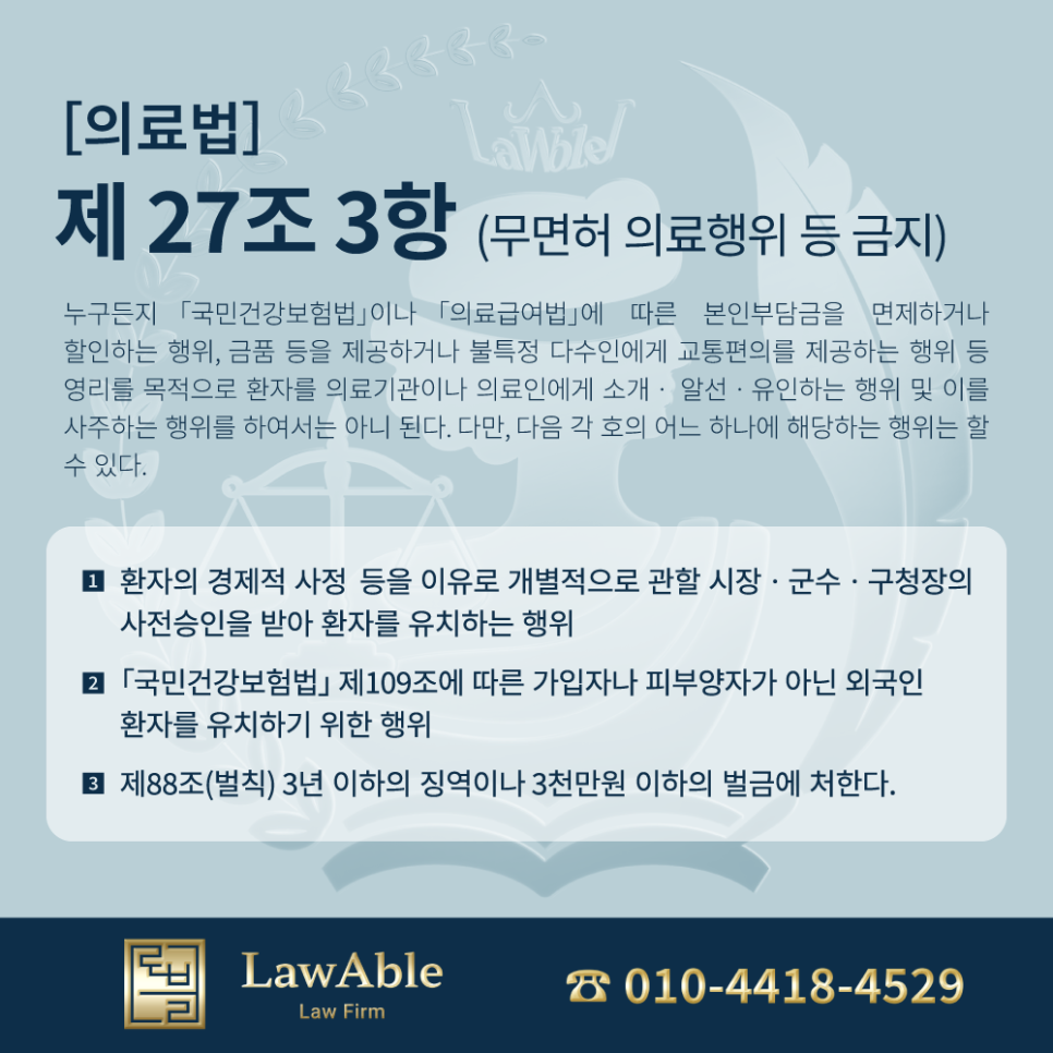 법무법인로하나 이미지