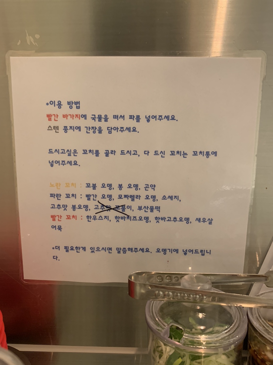 포오뎅 이미지