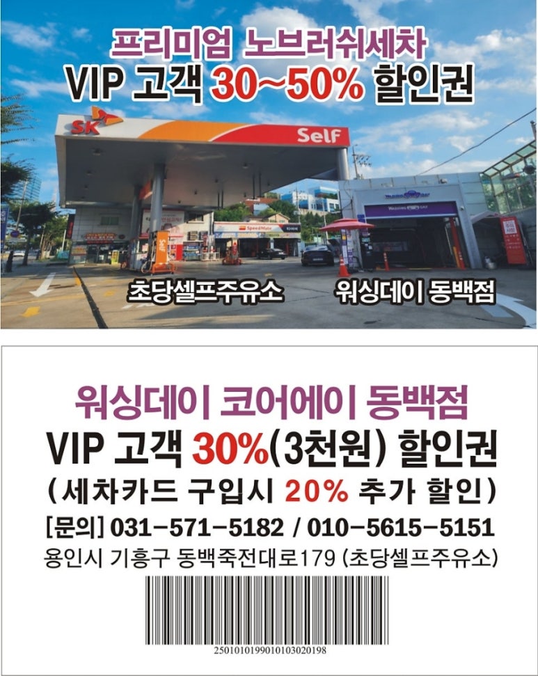 동백주유소 이미지