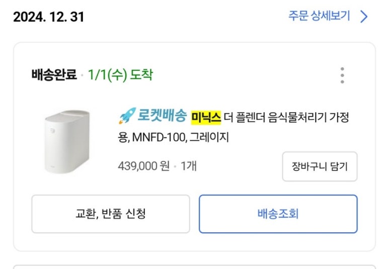 나야나5 이미지