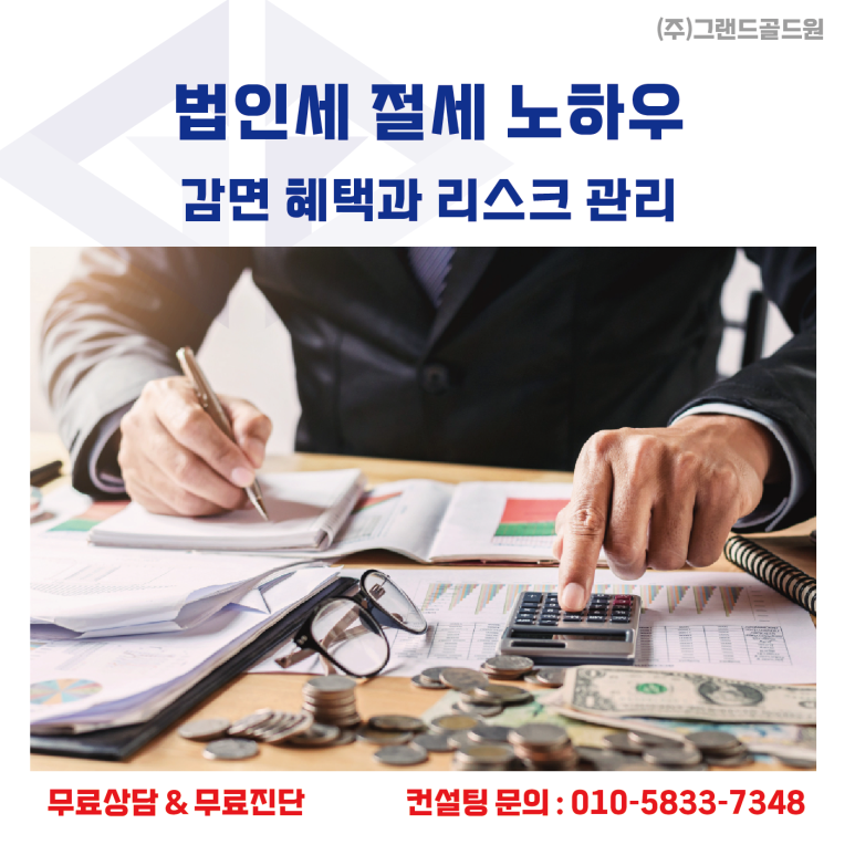 그랜드골드원 이미지