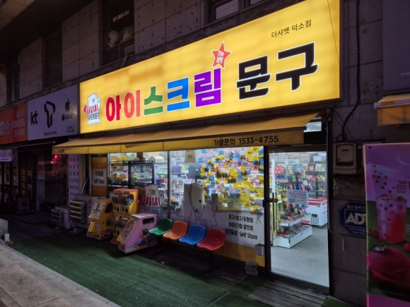 더샤벳아이스크림 이미지