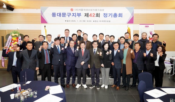 (사)서울특별시옥외광고협회 이미지