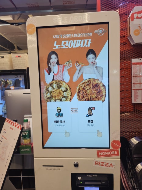 노모어피자 홍대점 이미지
