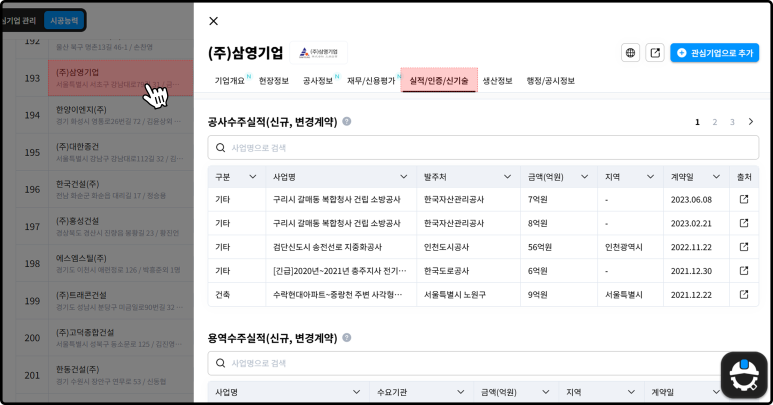 삼영이엔지 이미지