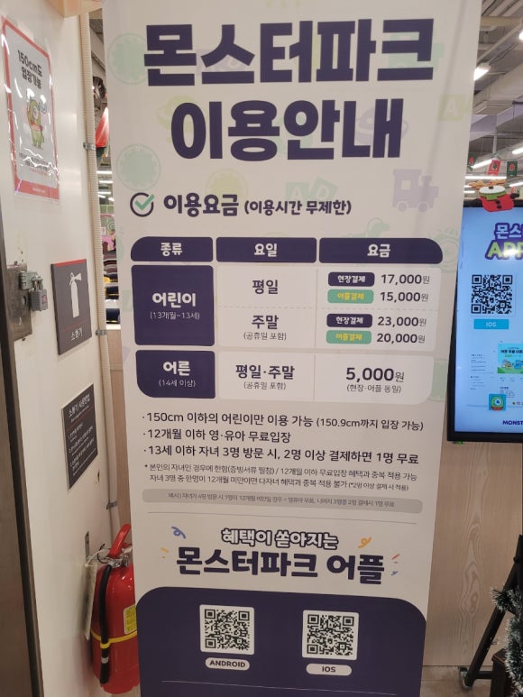 몬스터키즈 이미지