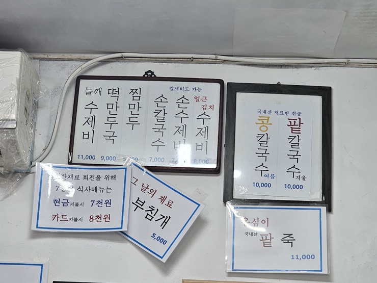 은희네손칼국수 이미지