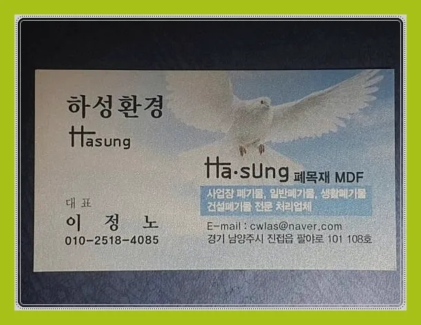 하성환경 이미지