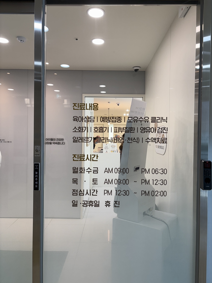 수성코끼리소아청소년과 이미지
