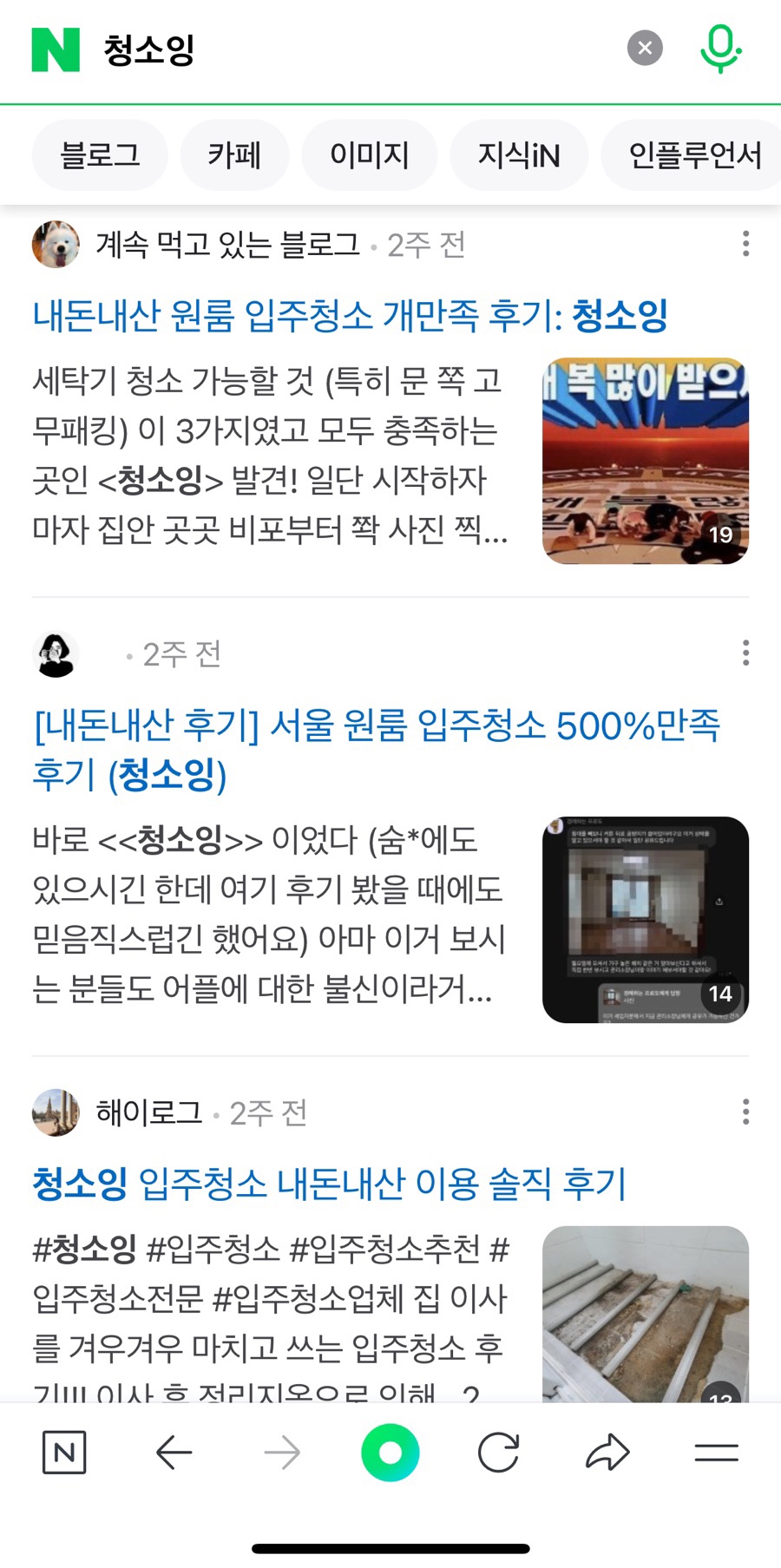 청소잉 이미지