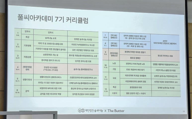 버터숲 이미지