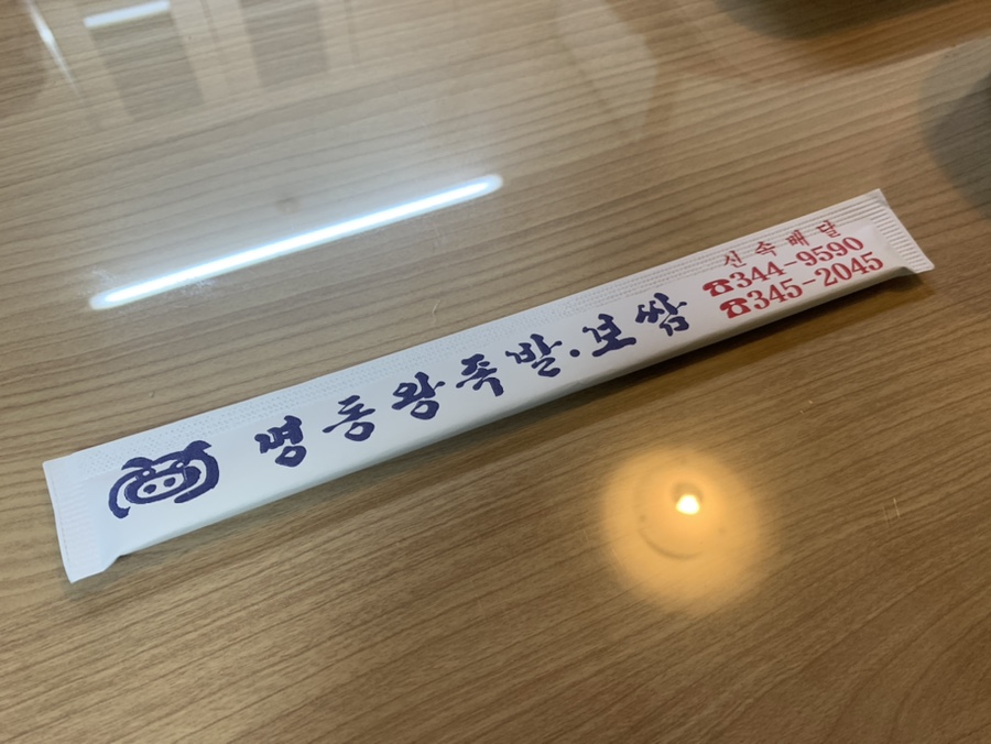 명동왕족발 이미지