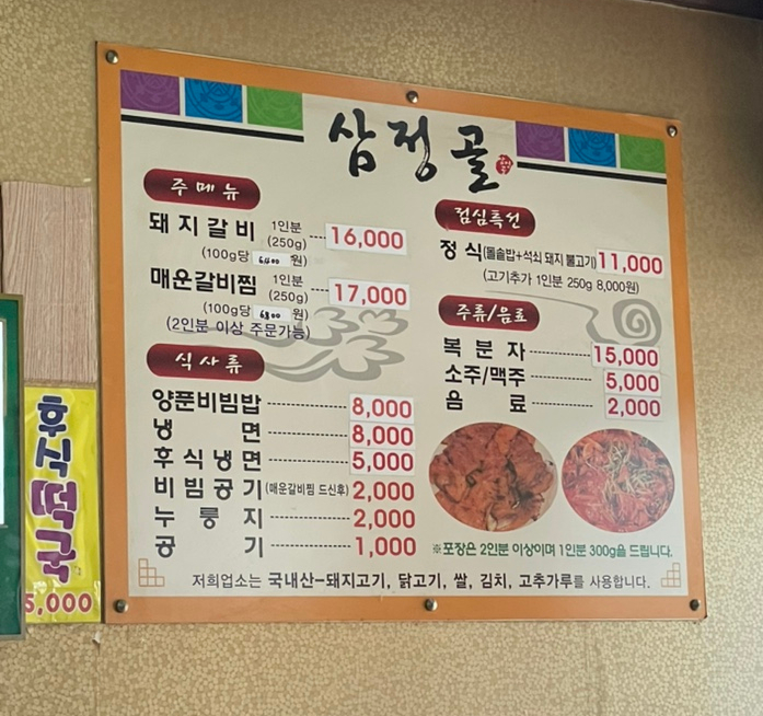 두암동삼정골 이미지