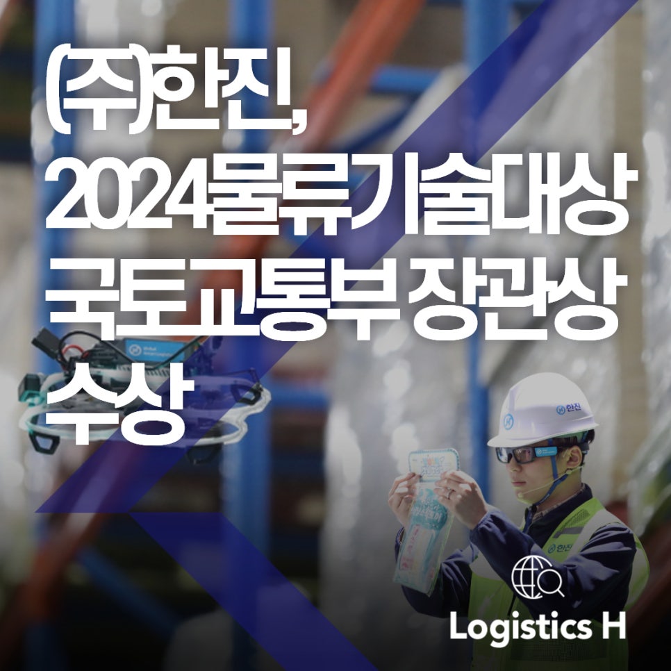 한진가스주 이미지